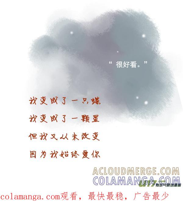 《全世界都在谈恋爱》一朵花（2） 第8页