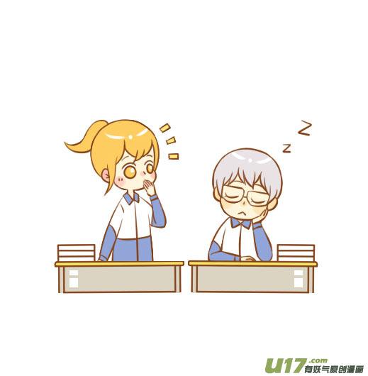 《全世界都在谈恋爱》小学霸（新） 第2页