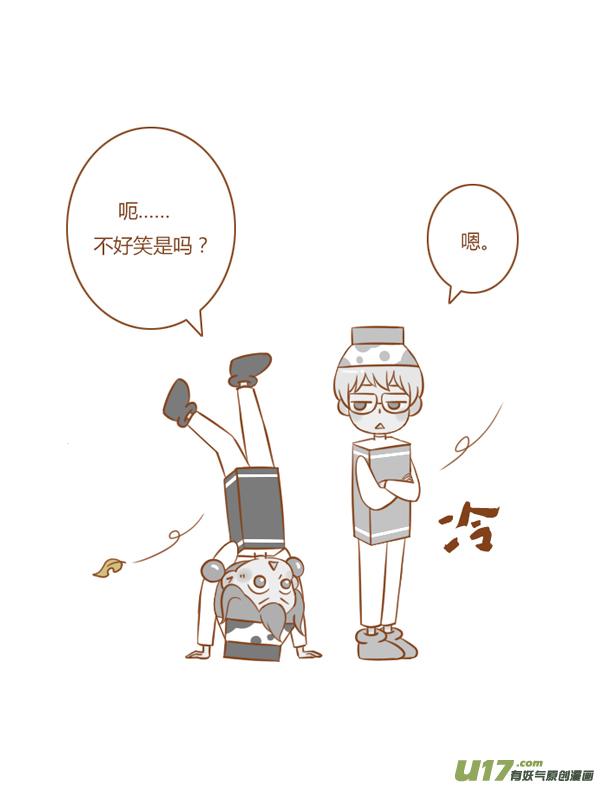 《全世界都在谈恋爱》小学霸（新） 第12页