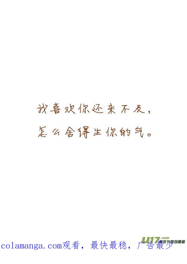 《全世界都在谈恋爱》小学霸（新） 第20页