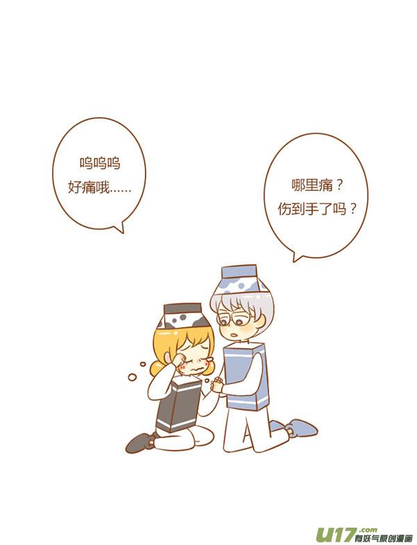 《全世界都在谈恋爱》小学霸（新） 第14页