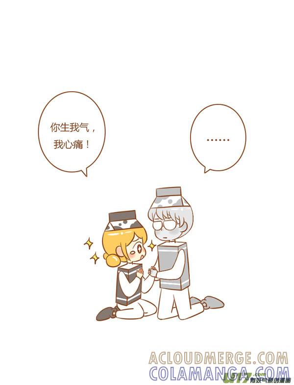 《全世界都在谈恋爱》小学霸（新） 第15页