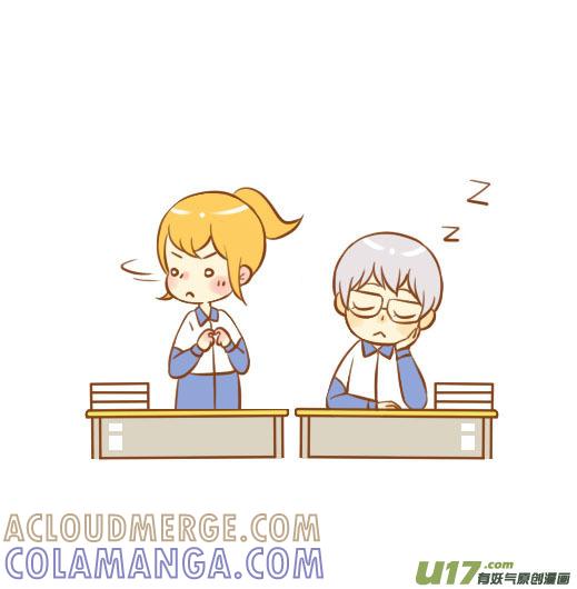 《全世界都在谈恋爱》小学霸（新） 第3页