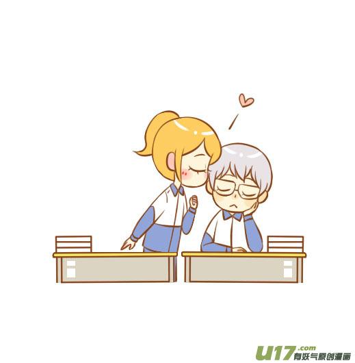 《全世界都在谈恋爱》小学霸（新） 第6页