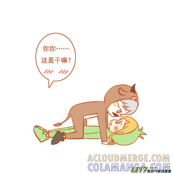 《全世界都在谈恋爱》牛吃草 第3页