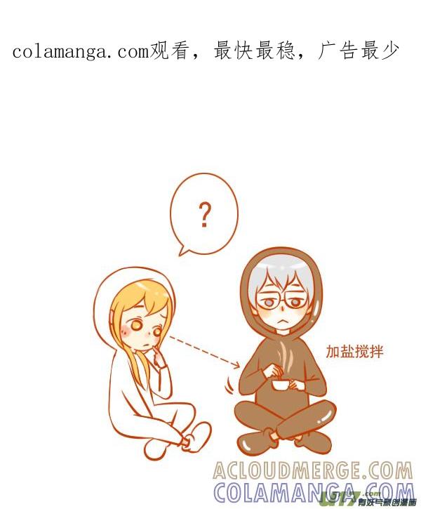 《全世界都在谈恋爱》咖啡糖 第1页