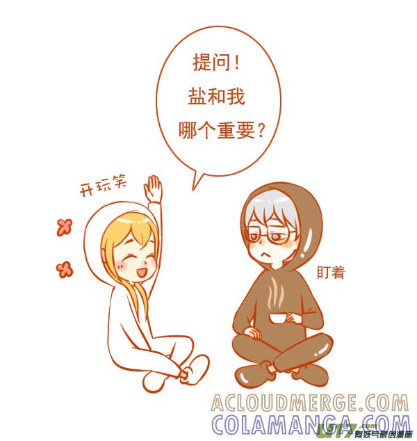 《全世界都在谈恋爱》咖啡糖 第5页