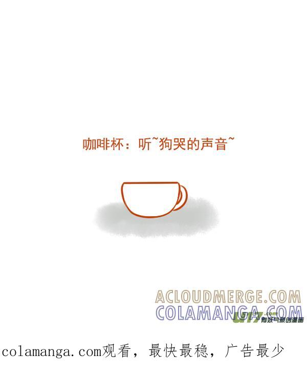 《全世界都在谈恋爱》咖啡糖 第8页