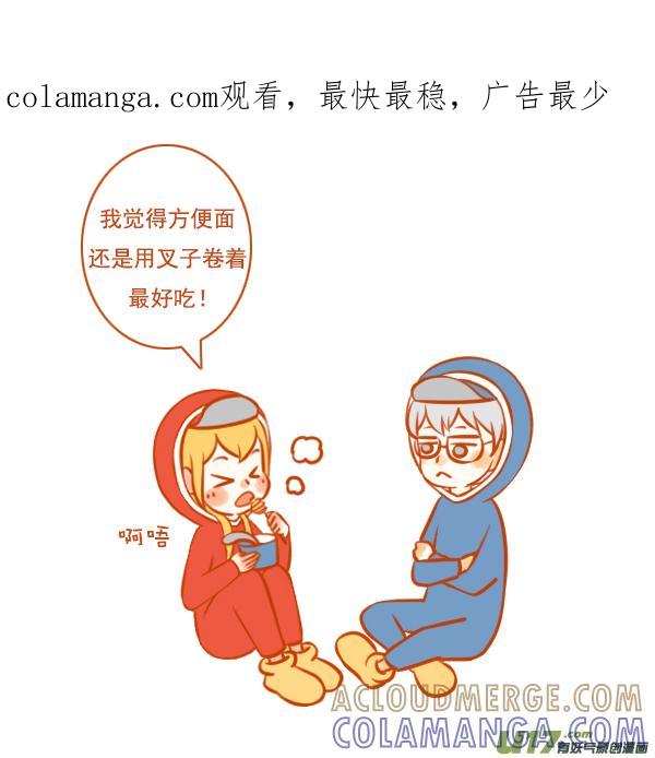 《全世界都在谈恋爱》方便面 第1页
