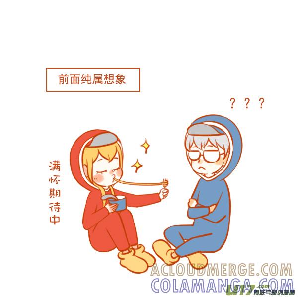 《全世界都在谈恋爱》方便面 第4页