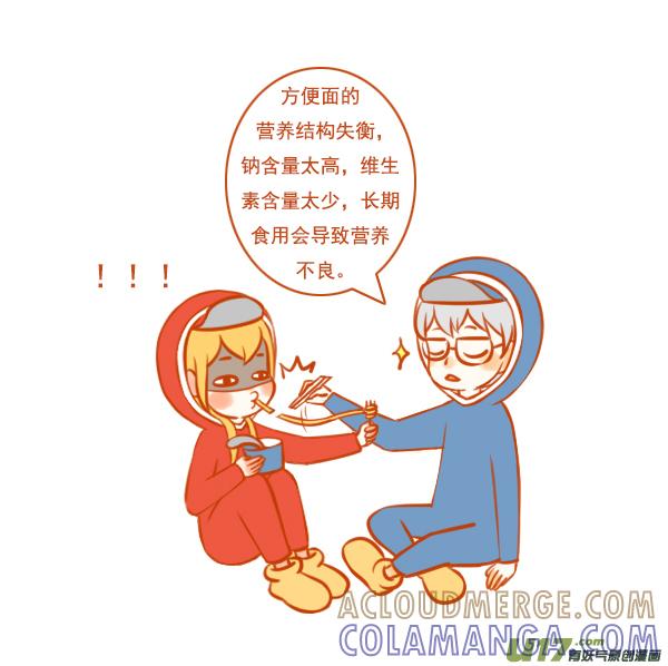 《全世界都在谈恋爱》方便面 第5页