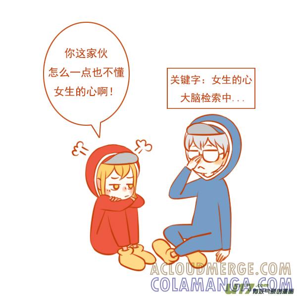 《全世界都在谈恋爱》方便面 第6页