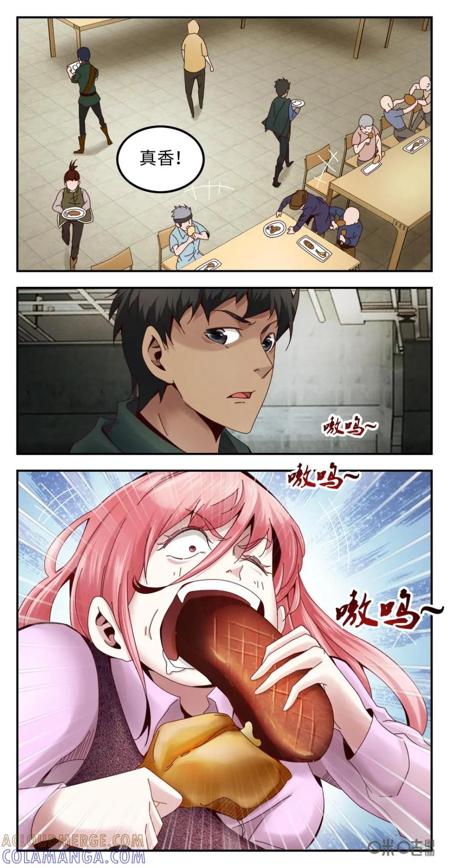 《光明帝君》第8话 第13页