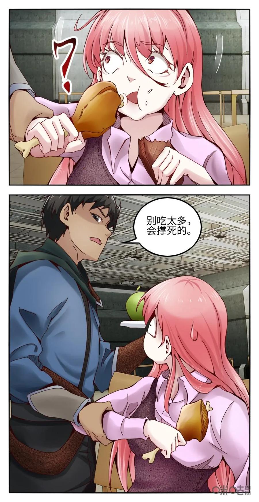 《光明帝君》第8话 第14页