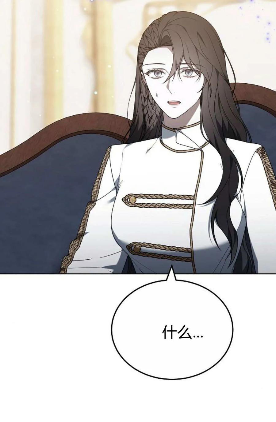 傲慢时代 - 第82话 - 第90张图