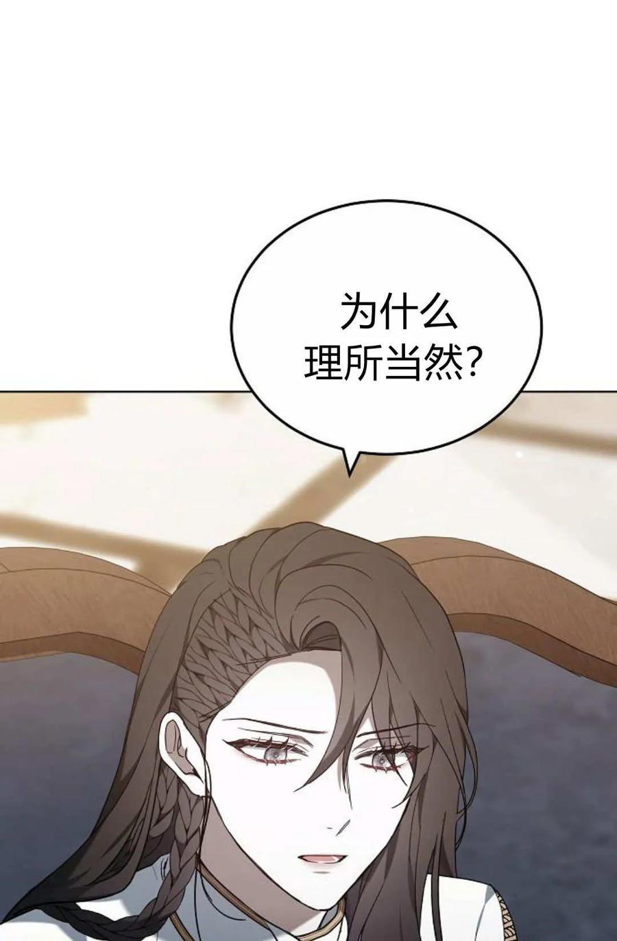 傲慢时代 - 第82话 - 第78张图