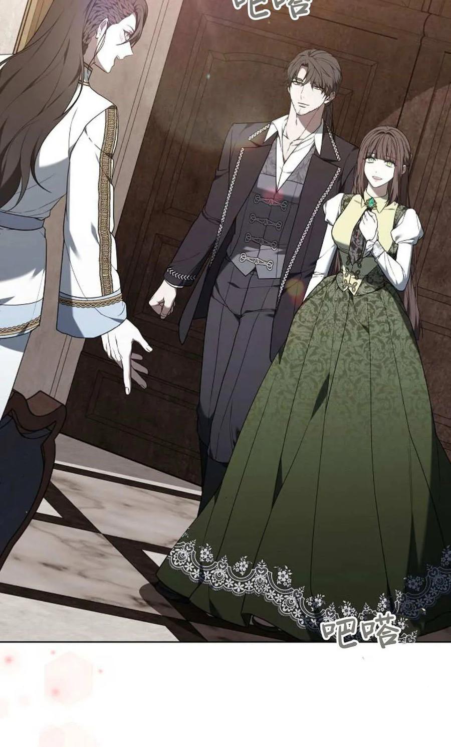 傲慢时代 - 第82话 - 第66张图