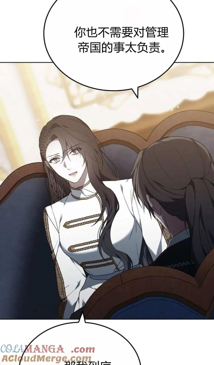 傲慢时代 - 第82话 - 第97张图