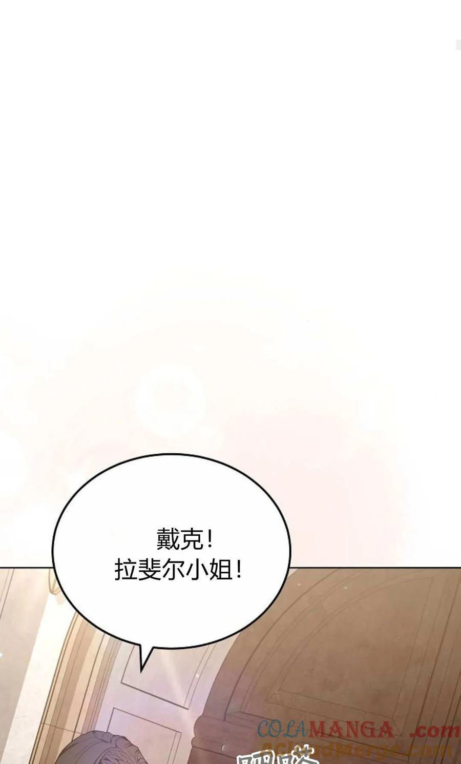 傲慢时代 - 第82话 - 第65张图