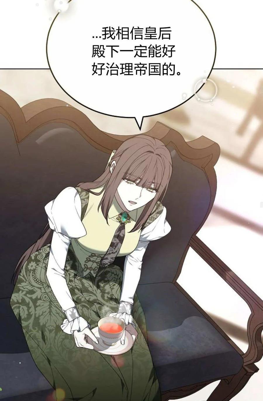 傲慢时代 - 第82话 - 第82张图