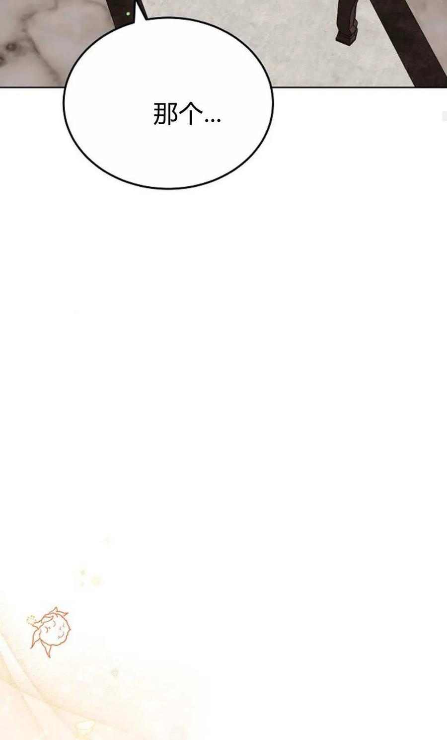 傲慢时代 - 第82话 - 第72张图