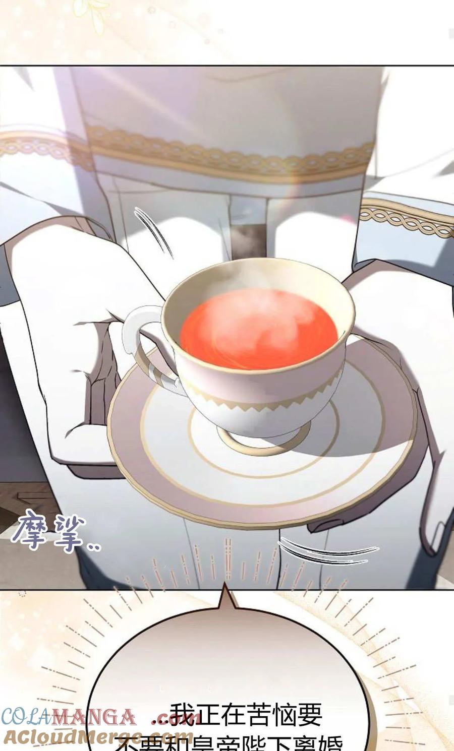 傲慢时代 - 第82话 - 第73张图