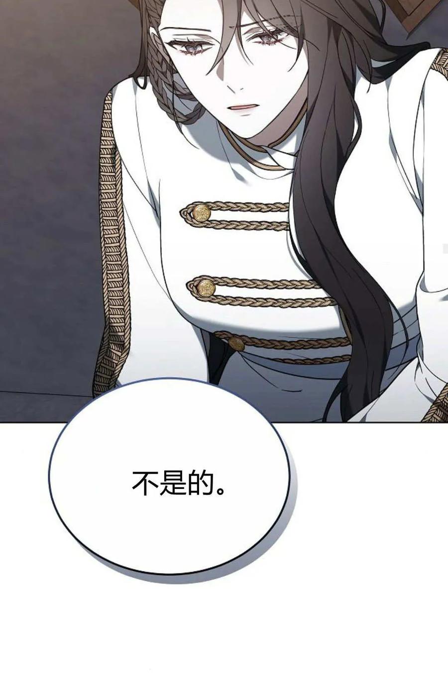 傲慢时代 - 第82话 - 第86张图