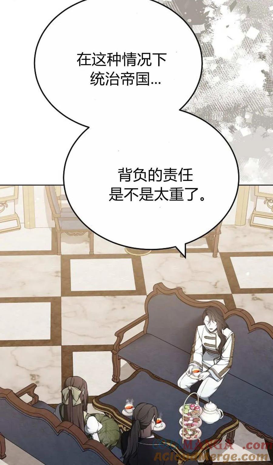 傲慢时代 - 第82话 - 第93张图