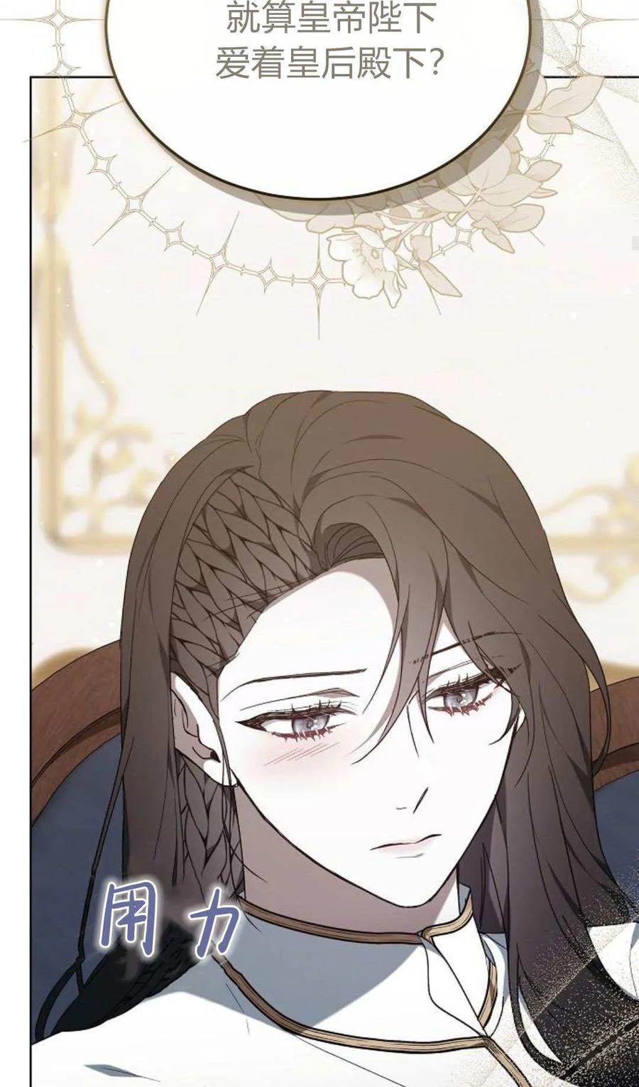 傲慢时代 - 第82话 - 第95张图