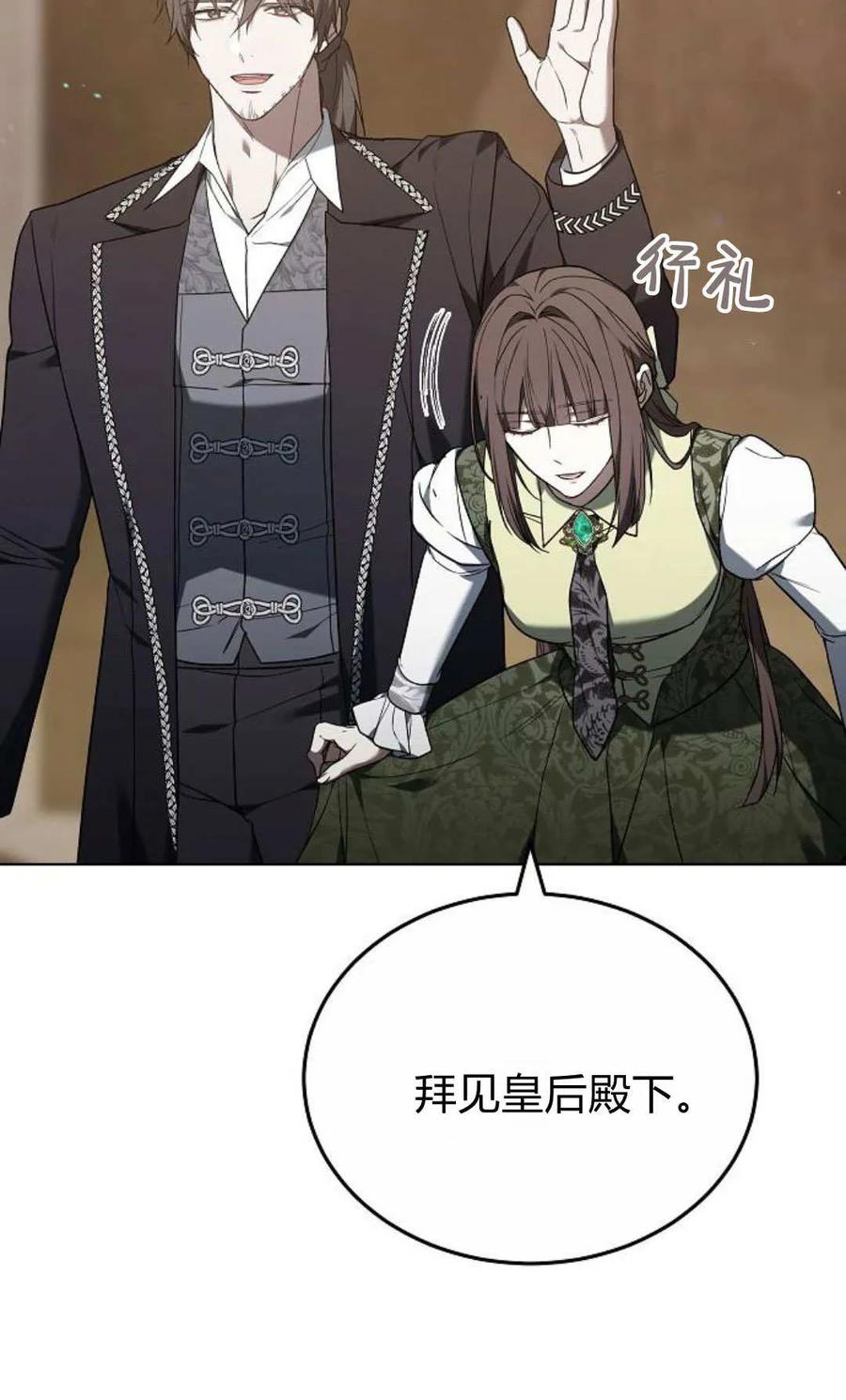 傲慢时代 - 第82话 - 第68张图