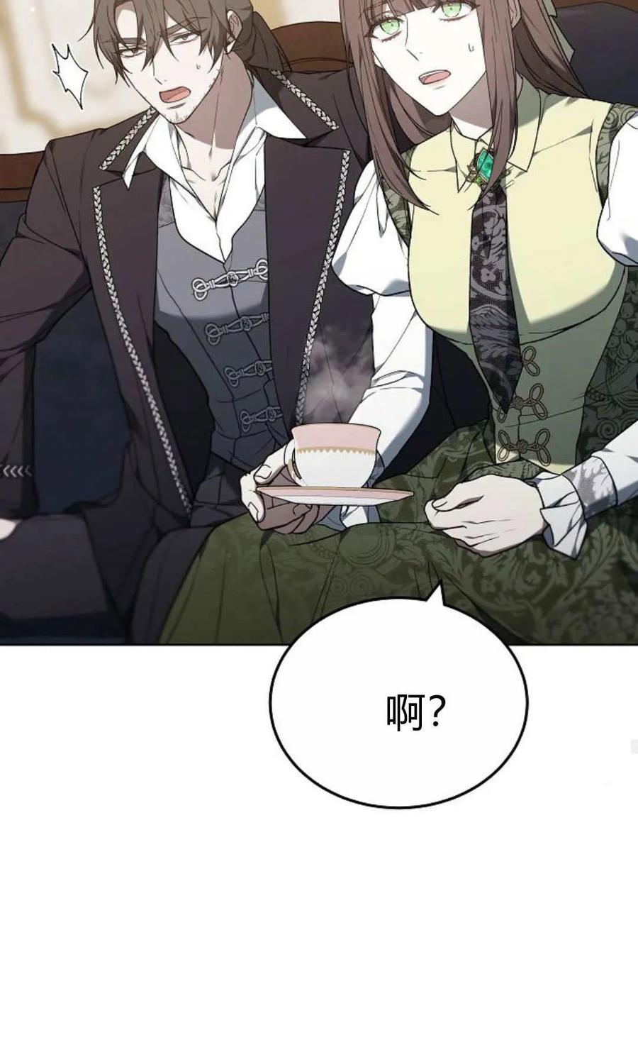 傲慢时代 - 第82话 - 第75张图