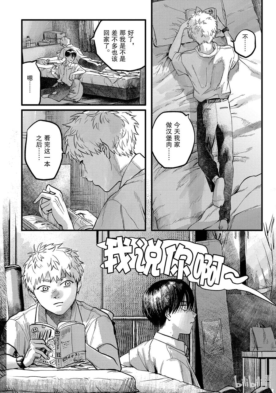 光死去的夏天 8 第8话 第10页