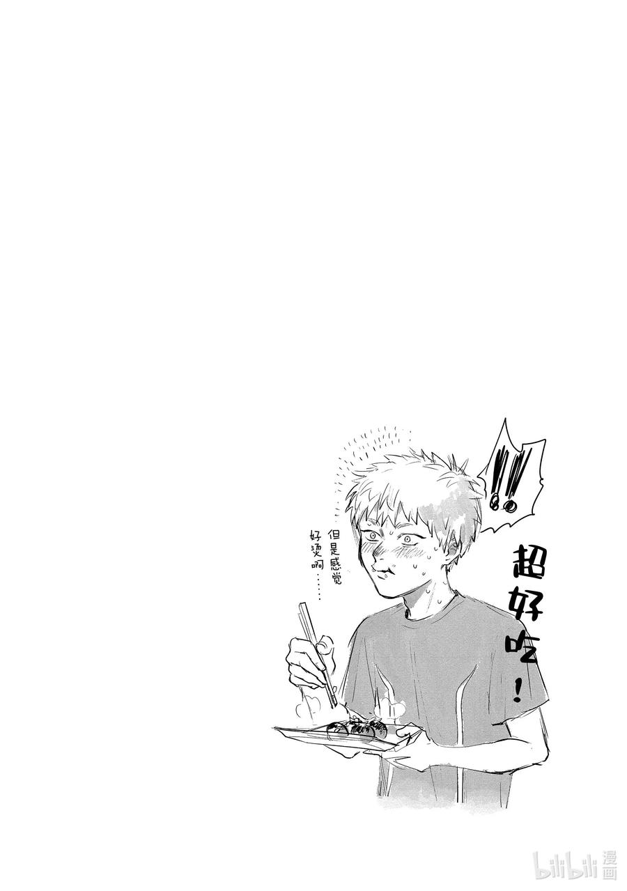 光死去的夏天 8 第8话 第28页