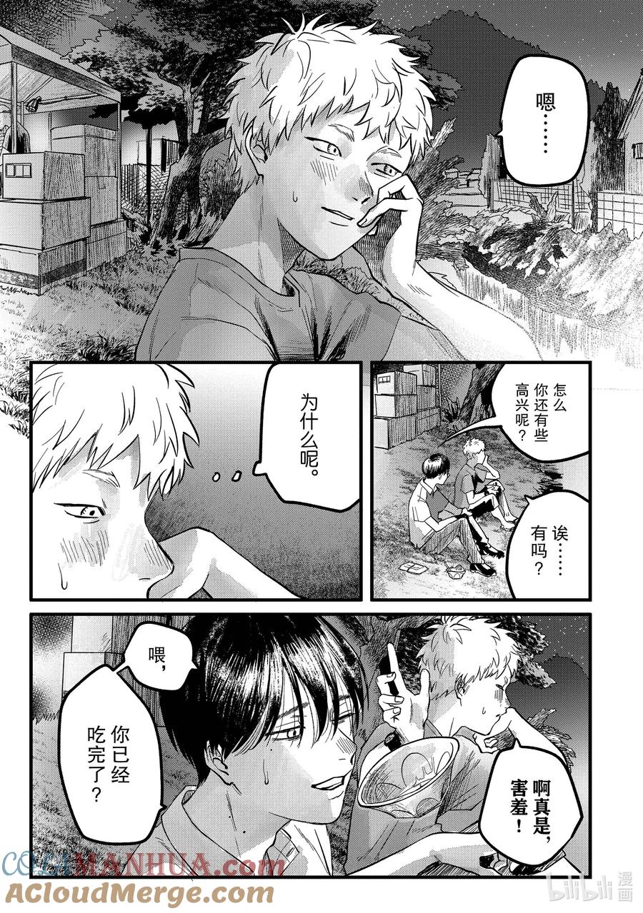 光死去的夏天 8 第8话 第23页