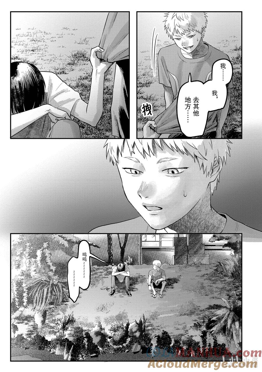光死去的夏天 9 第9话 第25页