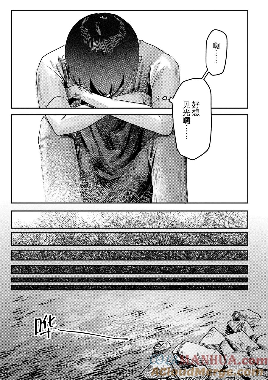 光死去的夏天 9 第9话 第17页