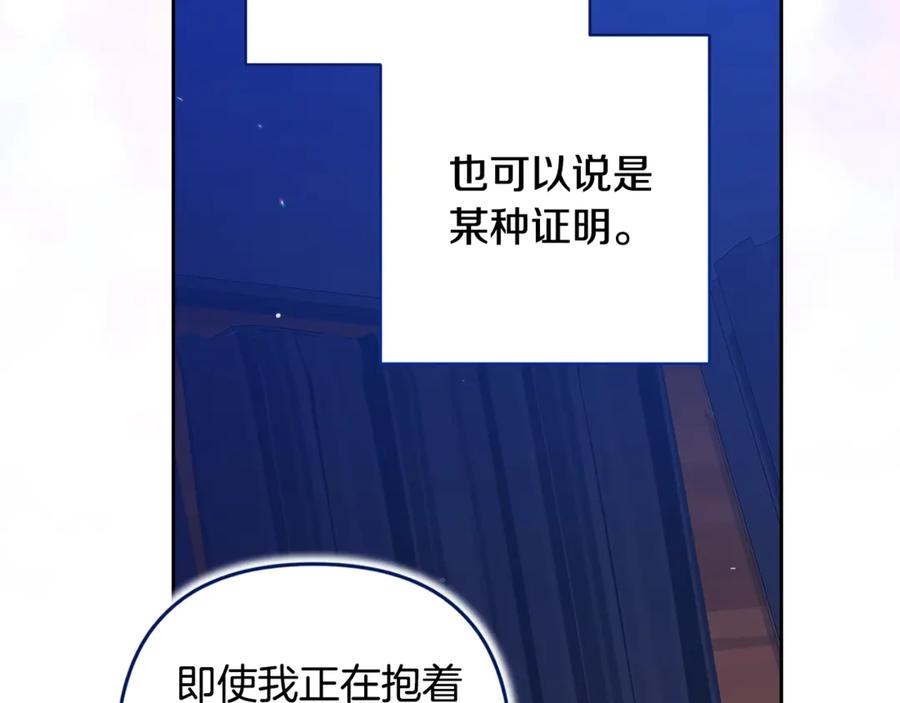 《这个婚反正也要完蛋》第二季完结话 第52页
