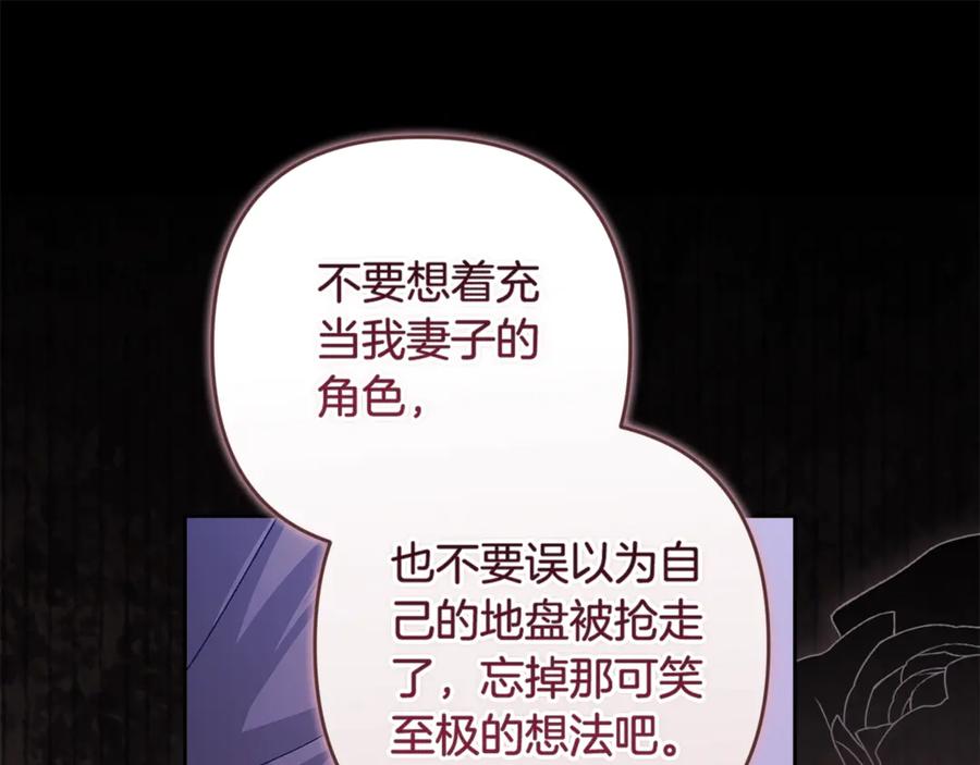 《这个婚反正也要完蛋》第二季完结话 第14页
