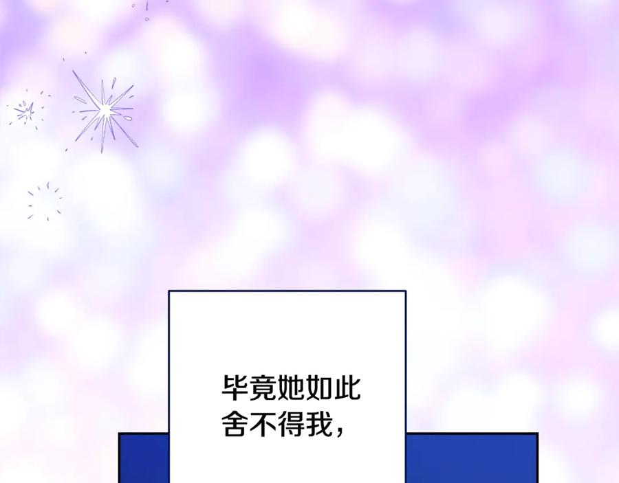 《这个婚反正也要完蛋》第二季完结话 第51页