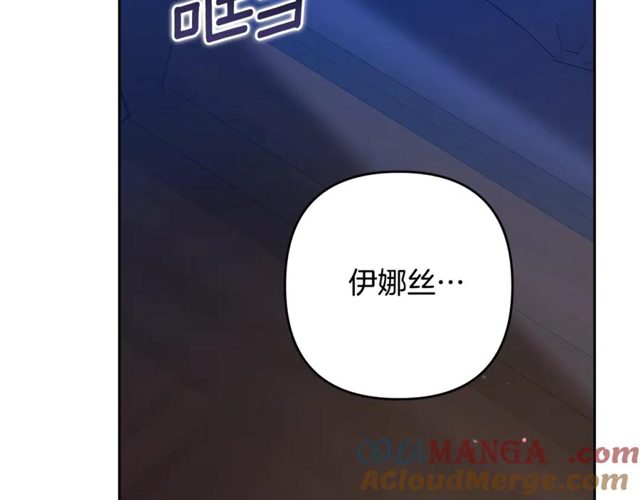 《这个婚反正也要完蛋》第二季完结话 第69页