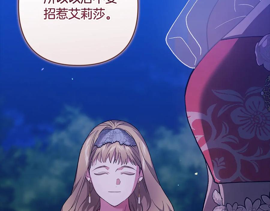 《这个婚反正也要完蛋》第二季完结话 第18页