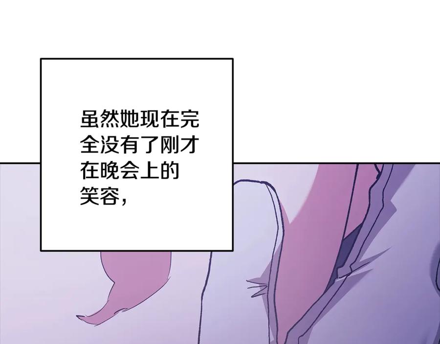 《这个婚反正也要完蛋》第二季完结话 第46页