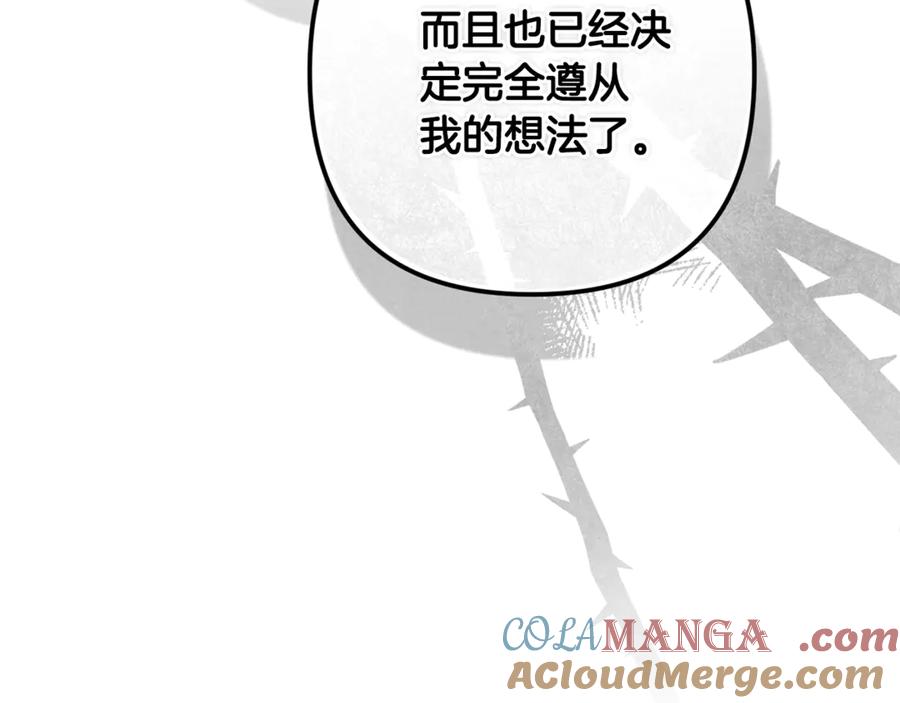 《这个婚反正也要完蛋》第二季完结话 第25页