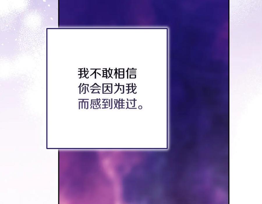 《这个婚反正也要完蛋》第二季完结话 第74页