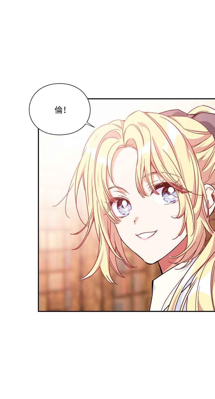 《外科医生爱丽丝》第141话 第47页