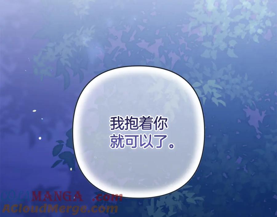《这个婚反正也要完蛋》第二季完结话 第61页