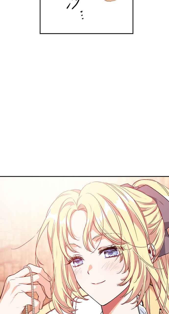 《外科医生爱丽丝》第141话 第44页