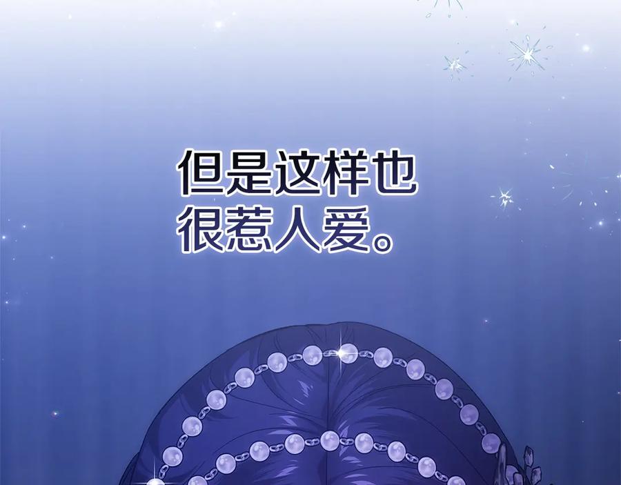 《这个婚反正也要完蛋》第二季完结话 第48页