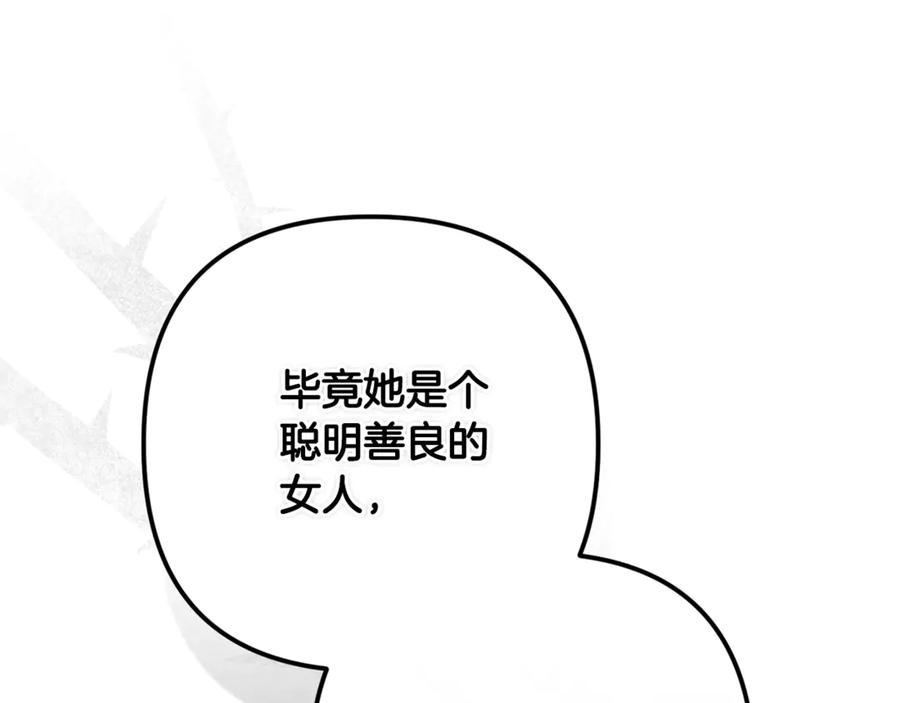 《这个婚反正也要完蛋》第二季完结话 第24页