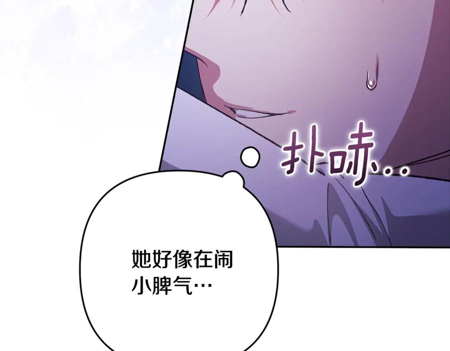 《这个婚反正也要完蛋》第二季完结话 第40页
